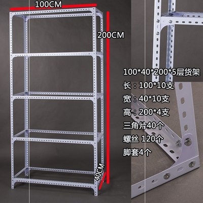 三角铁价格表 货架图片