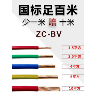 昆明电缆厂ZCBV线2.5/4平方6电线家用铜芯10国标单芯硬线昆缆电工