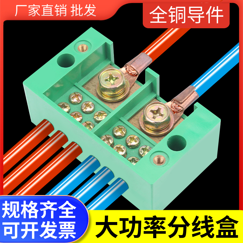 大功率电线分线连接器二进多出电路分线盒接快速接线端子盒分支器