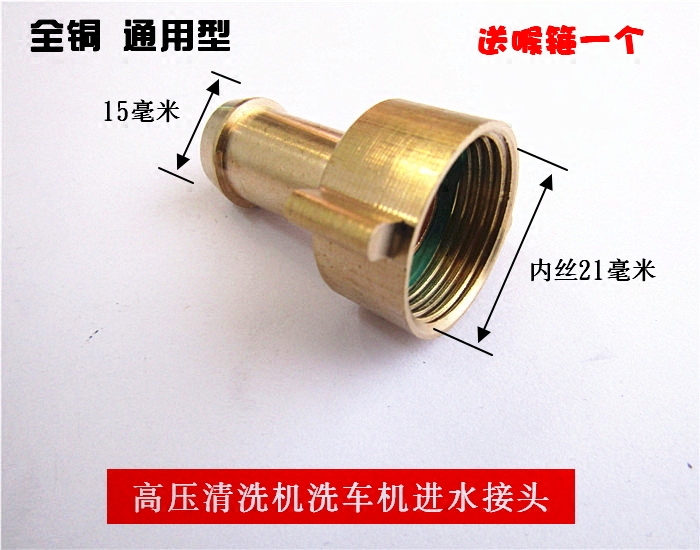 高压清洗通用型ql280/380型机配件洗车机铜泵头.
