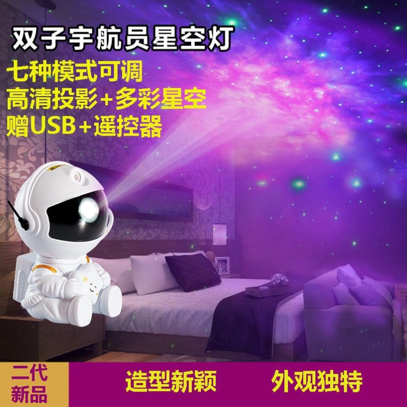 宇航员星空投影灯车载宇宙太空人儿童