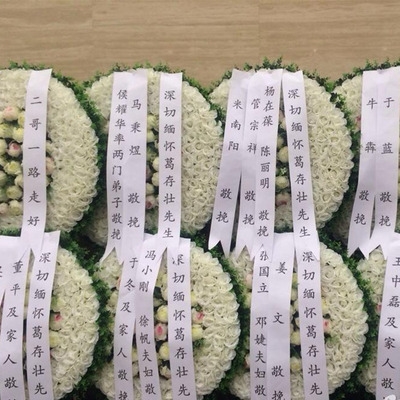 挽联打印机花圈价格