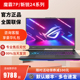 ROG/玩家国度魔霸7Plus R9-7845HX 4060/80游戏笔记本全新原装