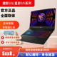 MSI/微星星影15/魔影15 i7-13700H 4050/60/70游戏笔记本全新原装