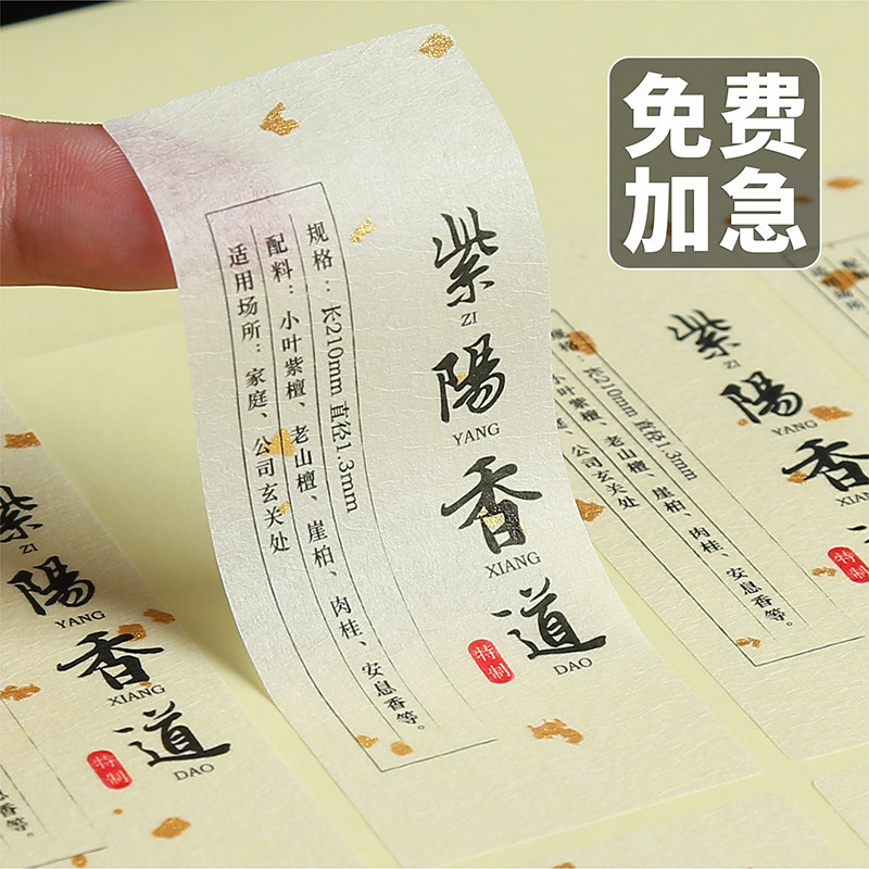 美纹纸不干胶贴纸定做标签订制logo洒金标贴印刷定制复古不粘胶