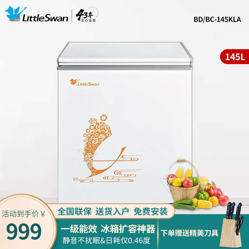 美的小天鹅冰柜小型家用商用一级能效迷你冷藏冷冻柜bd/bc-145kla