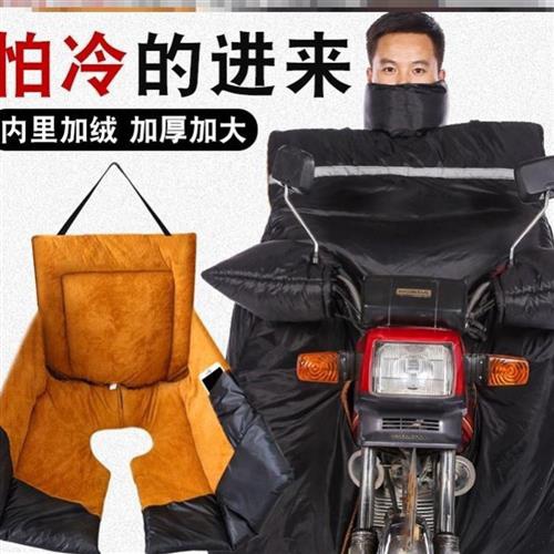 防雨布电动车跨骑弯梁摩托车挡风被冬季加厚加绒125保暖挡风罩