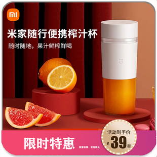 小米米家随行便携榨汁杯家用小型果汁机原汁机料理机搅拌机多功能