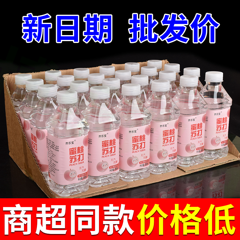 苏打水整箱24瓶蜜桃柠檬果味饮品夏