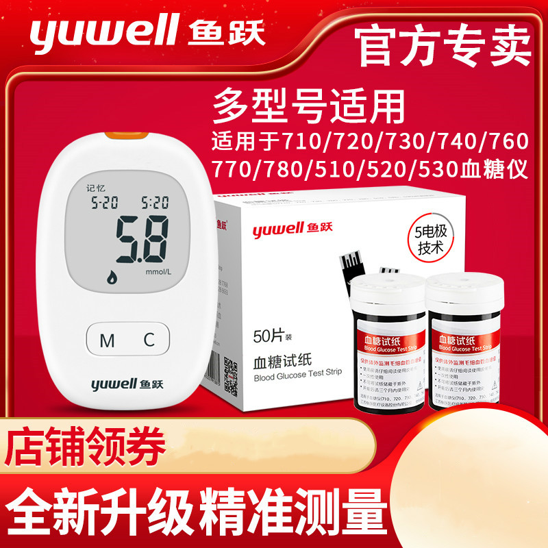 Diving 710 Blood glucose meter 520 530 720 730 740 7/60 blood sugar Test strip householdin the OTC Drug/Medical Devices/Planning supplies , Medical Devices , Sugar supplies category - from Buy2taobao.com to provide professional Taobao agent buy service
