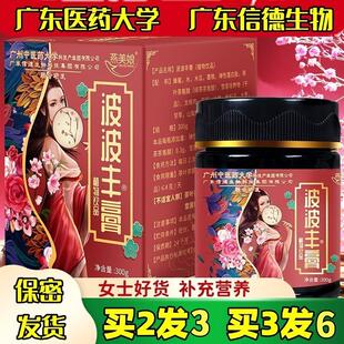 御丰膏正品波波丰膏木瓜葛根蜂蜜熬制膏滋补茯苓正品润美韵