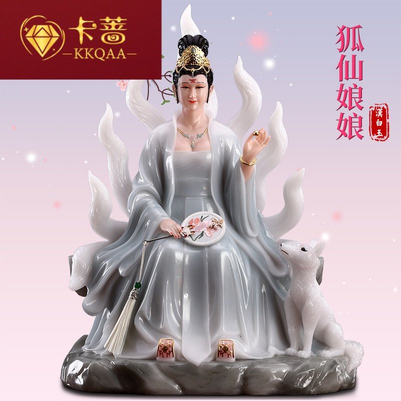 kkqaa汉白玉九尾狐仙娘娘神像 家用 供奉 天师府狐仙玄狐灵gz1119