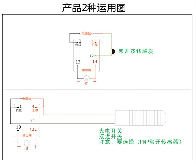 掉电触发时间12v24v小型断电延时继电器光电开关传感器模块2020