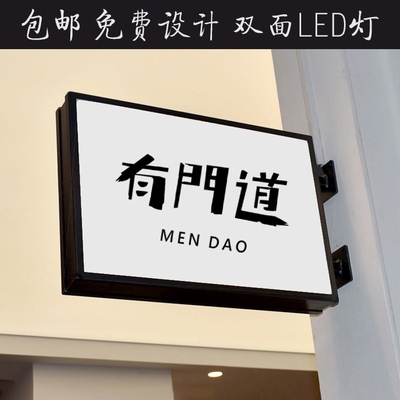 定制简约长方形铁艺led灯箱广告牌挂墙式门头招牌悬挂定做户外.