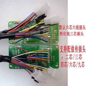 电动车仪表6线接法图图片