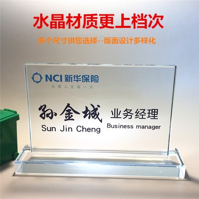 高档透明水晶桌牌座位牌总经理办公桌摆职位姓名工位台卡台签定做