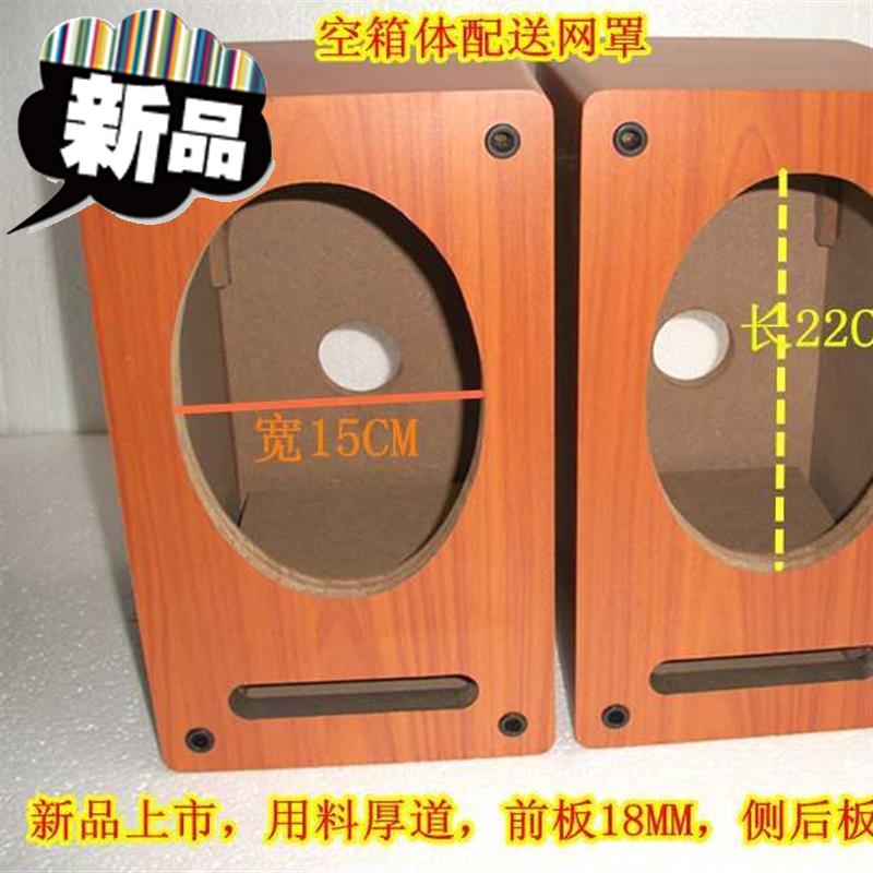 喇叭9寸汽车椭圆形试音音箱空箱箱体q6同轴hifi套装