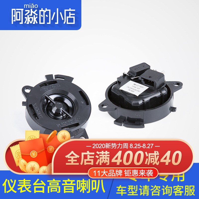 Adaptation Peugeot 308 Sega 408 Instrument console a treble horn sign 307 Elysee 206 Small Speakers 207in the Car/Articles/Fitting/Refit , Car Audio/Car Electronics/Electric , Car Audio , Car Speakers/Tweeter category - from Buy2taobao.com to provide professional Taobao agent buy service