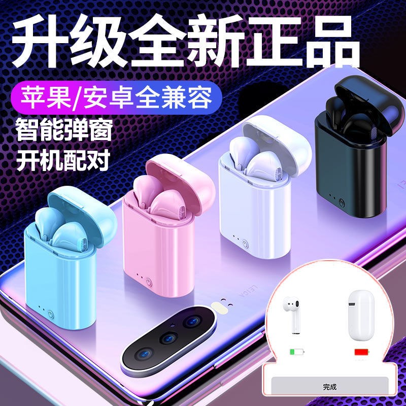 无线蓝牙耳机苹果华为oppo小米vivo