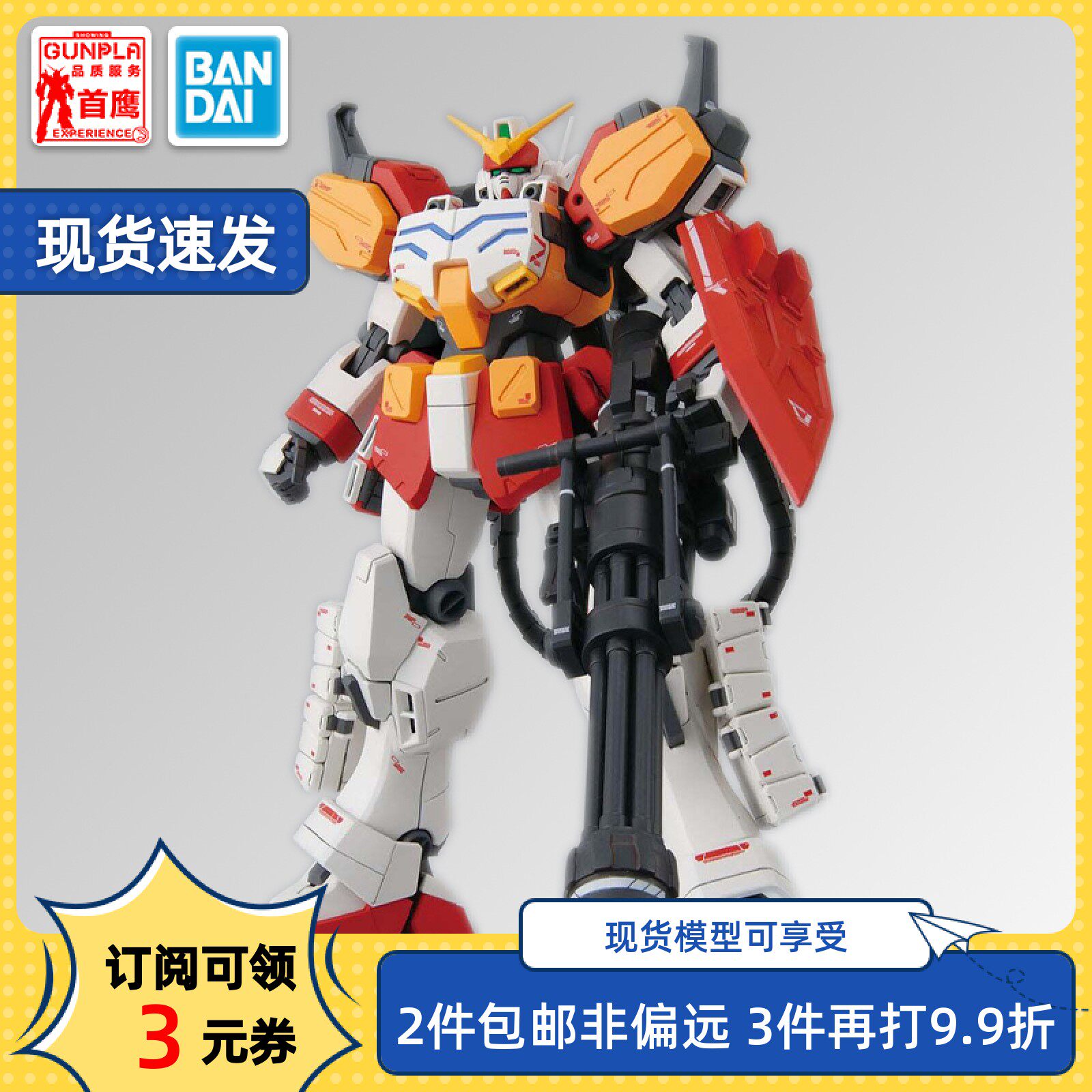 高达万代正版mg