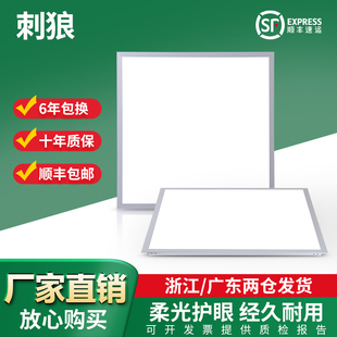 集成吊顶600x600led平板灯60x60LED面板灯石膏矿棉板天花工程灯盘