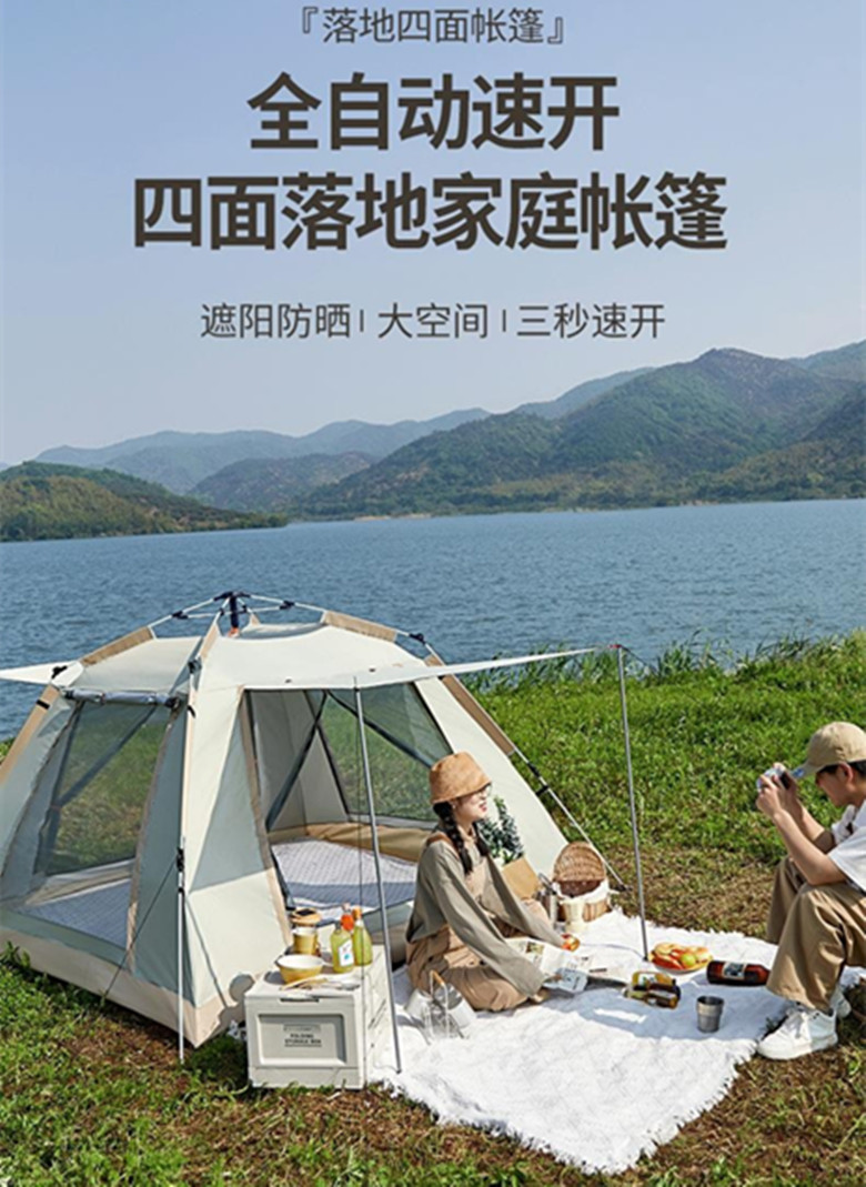 。帐篷户外装备便携式折叠野营野外沙滩加厚自动公园防雨遮阳