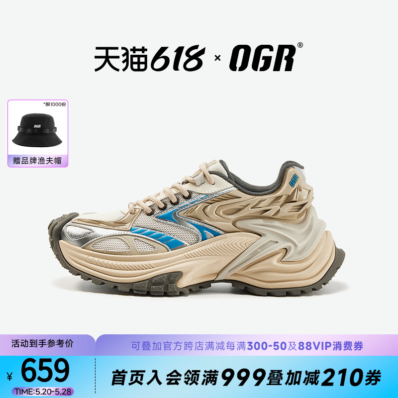 【章若楠同款】OGR响尾蛇系列慢跑