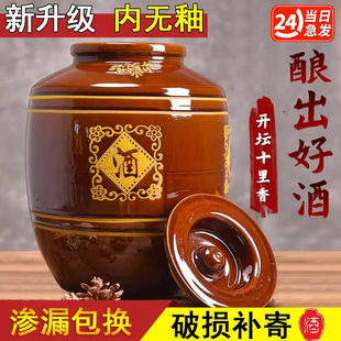 酒坛酒罐泡酒专用酒坛陶瓷酒缸家用老式土陶密封存酒桶窖藏50斤装