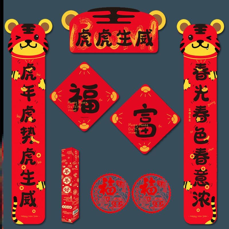 虎虎生威对联2022网红国潮虎年大吉门贴一对可爱发财新春小对联