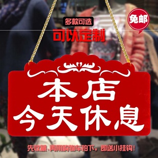 店休门牌今日公休本店今天休息周一公休营业中店铺提示牌双面个性