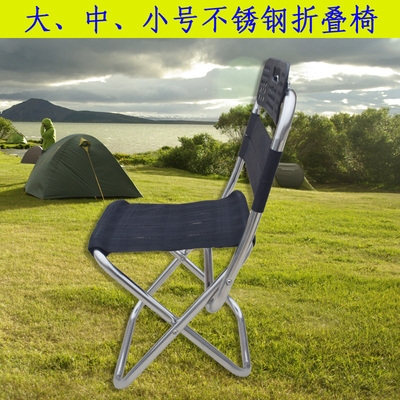 加厚不锈钢折叠椅凳家用户外钓鱼椅庭院休闲便携椅大中小号.