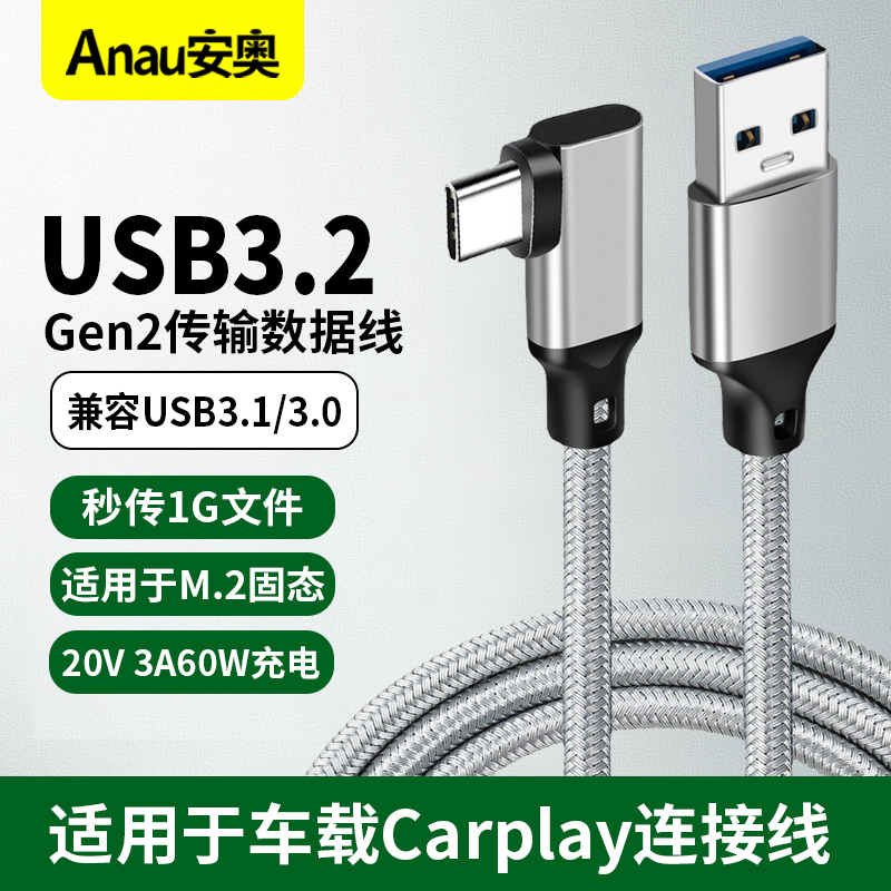 USB3.0数据线充电Type-C转3.1GEN2短线10Gbps高速传输USB3.2GEN2适用苹果15小米华为电脑ATOC手机iPad数据线