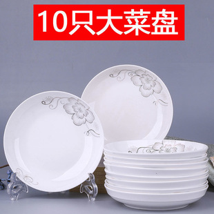 10个菜盘 中式创意陶瓷圆盘饭盘碟子可微波炉汤盘家用碗盘餐具