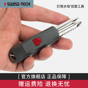 瑞士科技SWISS+TECH 创意多用钥匙圈工具随身便携螺丝刀小工具LED