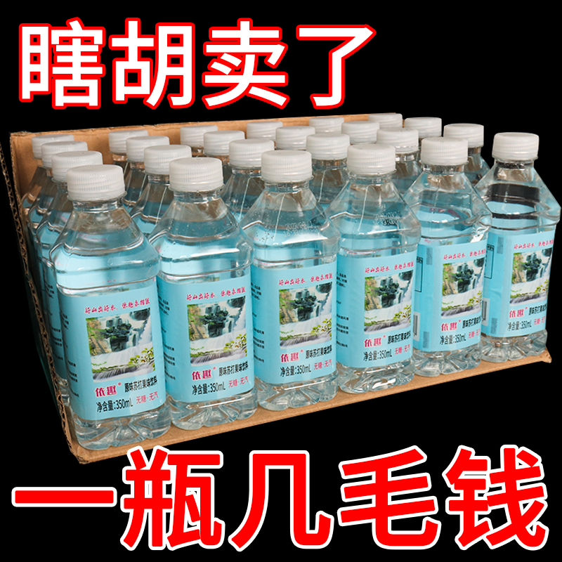 苏打水24瓶*350ml整箱批无糖