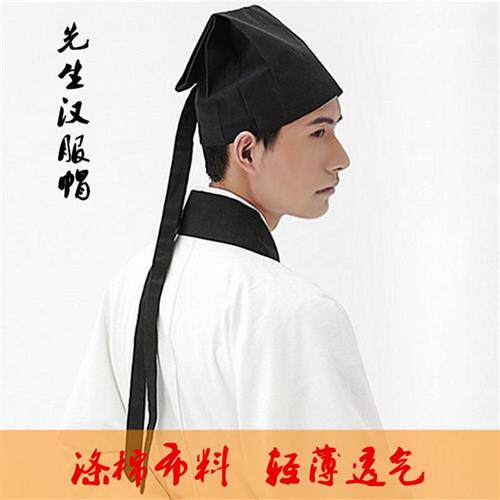 热销儒巾_饰古装书b生帽子教书先生才子秀才帽子古代男子儒巾头巾汉服