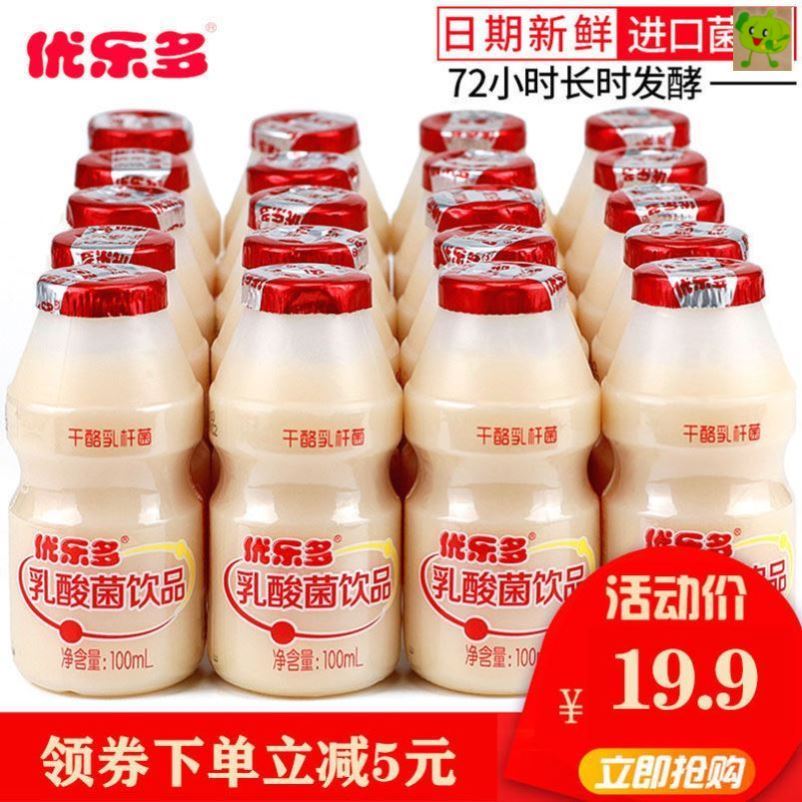 优乐多乳酸菌饮品