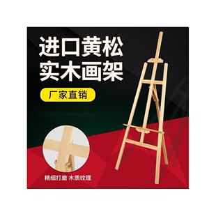 木质画架kt板支架木制水牌广告牌展示牌立式落地式木头海报展示架