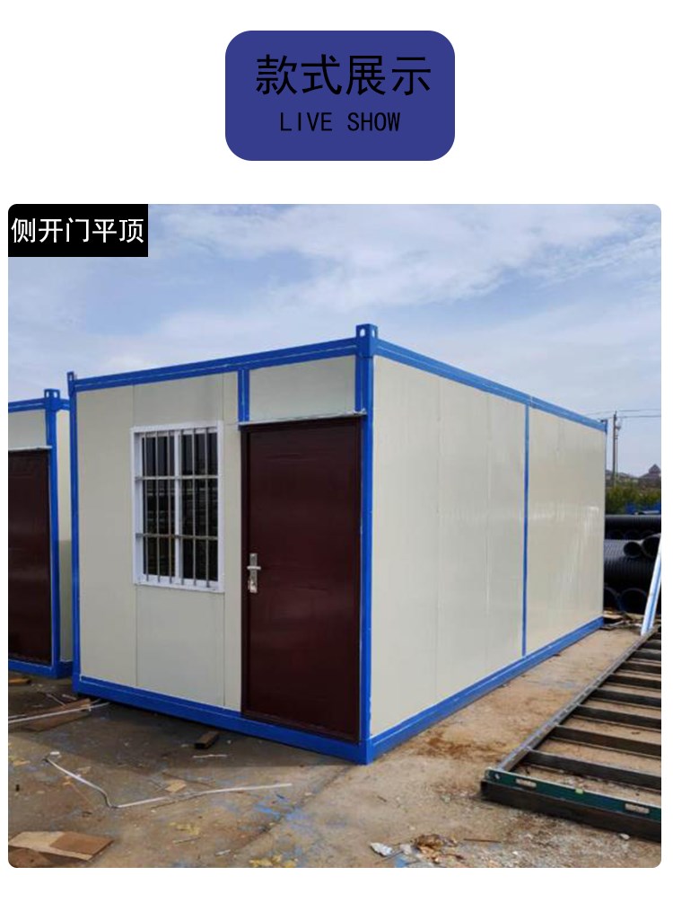集装箱房简易房住人移动房斜坡活动板房吊装临时房防火岩棉板平顶