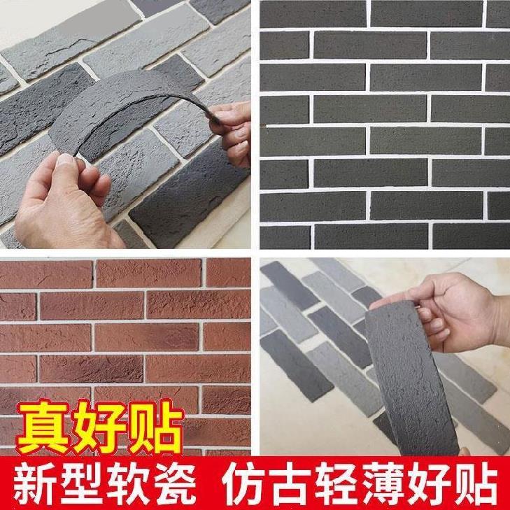 房子外墙砖