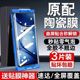 适用华为mate70pro+全屏高清手机膜mate60防指纹抗蓝光mate陶瓷膜50pro曲屏防窥mate40全胶防摔防爆m30保护膜