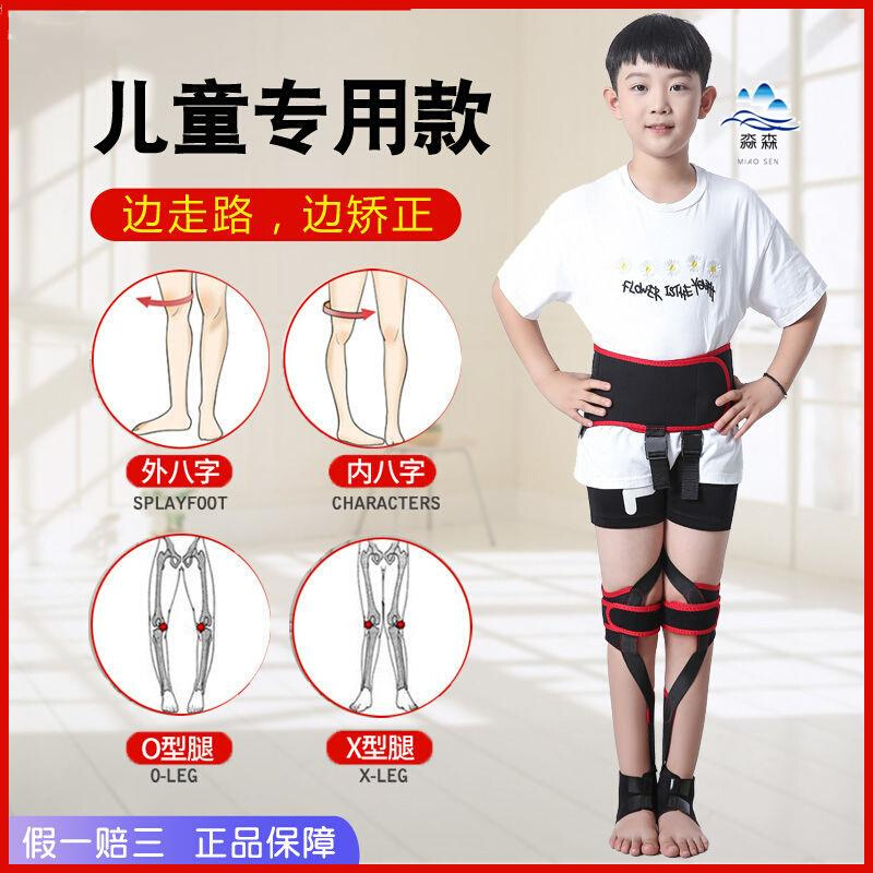 内八字脚矫i正器xo型罗圈腿儿童隐形外八字直腿x型绑腿带o型矫正