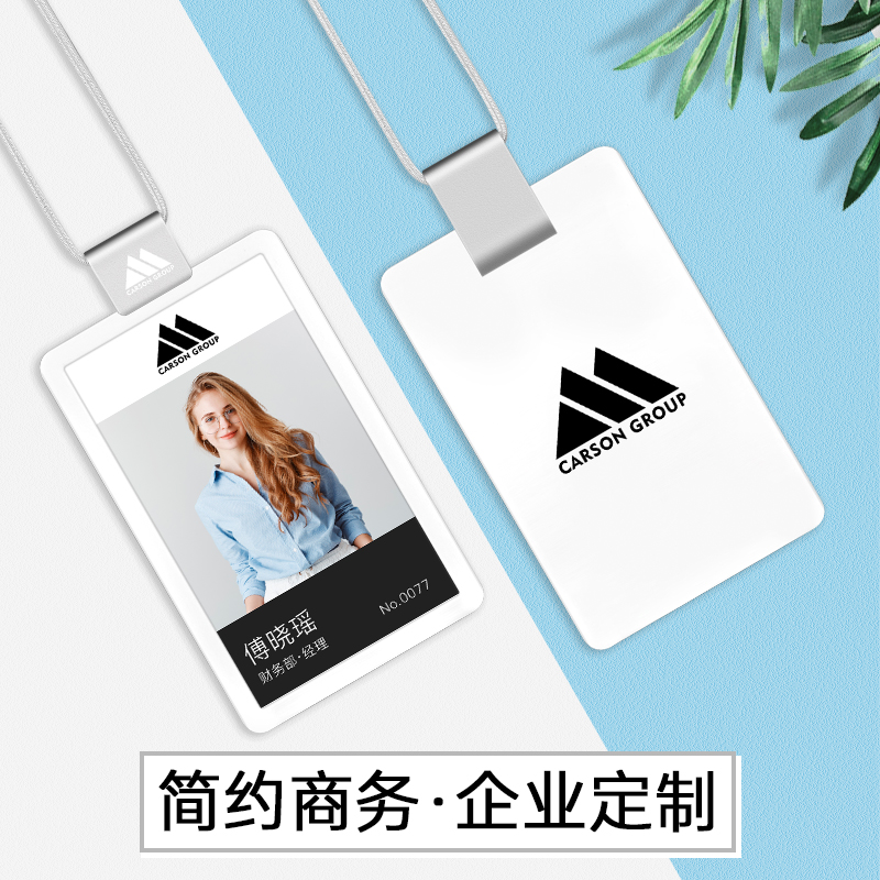 高档员工工牌定制公司简约商务工作证姓名牌定做工作牌胸牌挂制作