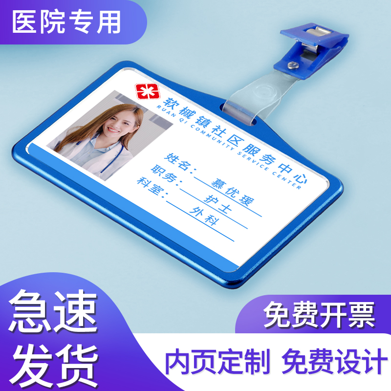 护士站医生工作牌胸牌挂卡通定制伸缩卡扣吊牌定做胸卡工号牌夹扣
