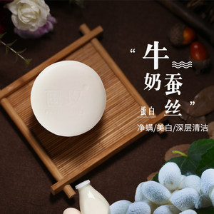 手工皂牛奶洁面图片