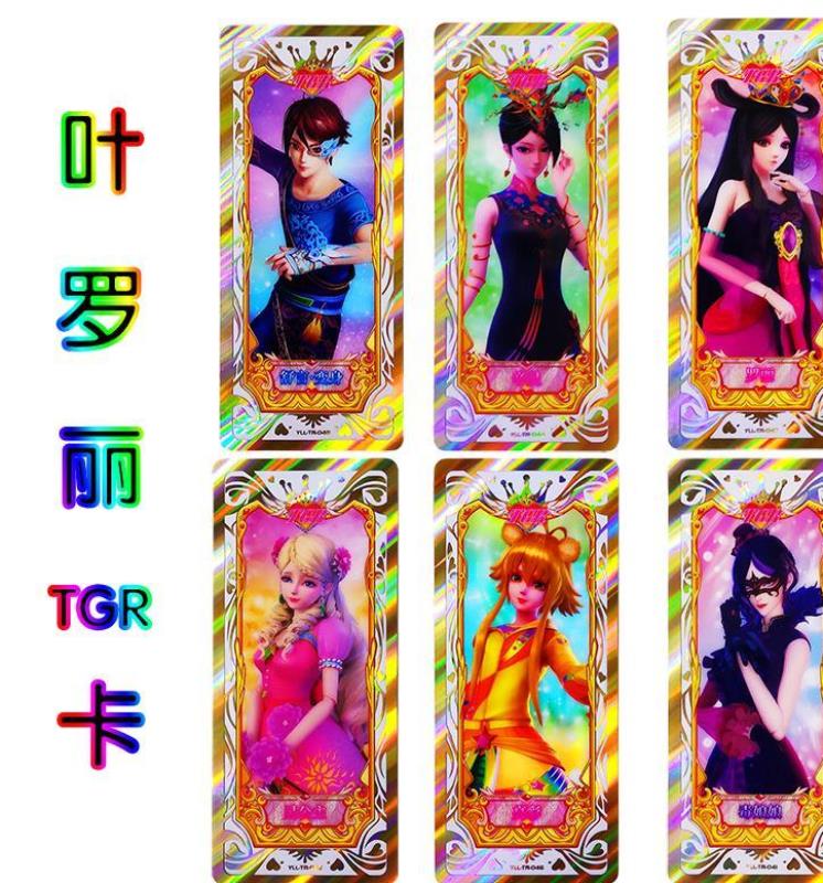 叶罗丽tgr晶钻金卡稀有限定透明娘娘卡牌全套早教闪卡