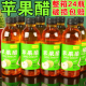 苹果醋果味饮料360ml*24瓶零脂肪低糖原浆苹果汁整箱特价家用便携