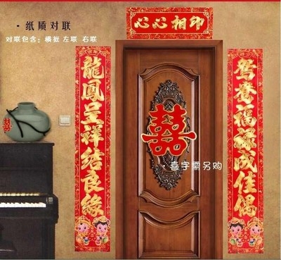 结果对联 喜庆3米结婚对联大门喜联农村自建房大门对联婚庆装饰用
