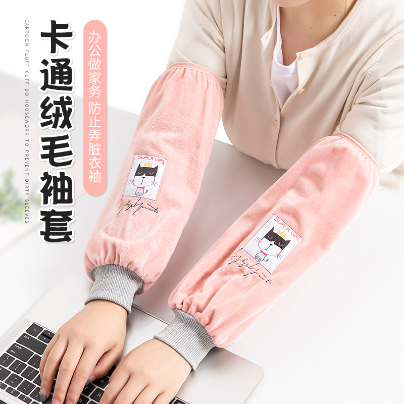 袖套女秋冬长款工作防脏简约时尚成人卡通可爱儿童纯棉羽绒服套袖