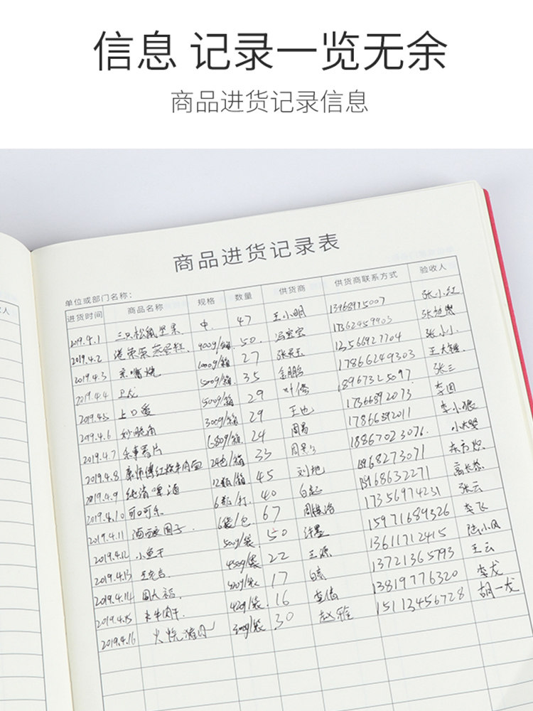 (今日10折)进货明细账本商品进货记录登记本超市进货账本进出帐服装店